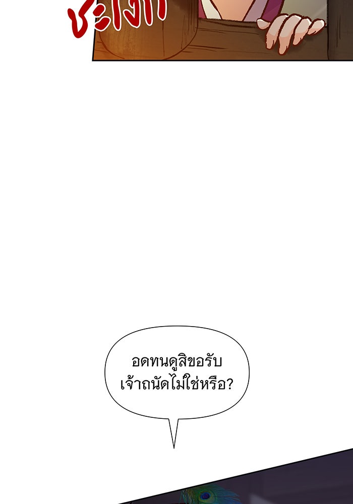 นางในหัวใจแกร่ง [The Red Sleeve] - หน้า 118