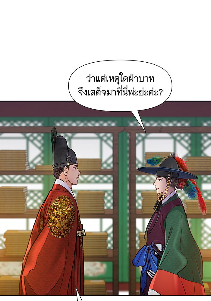 นางในหัวใจแกร่ง [The Red Sleeve] - หน้า 13