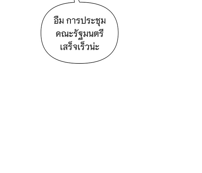 นางในหัวใจแกร่ง [The Red Sleeve] - หน้า 14