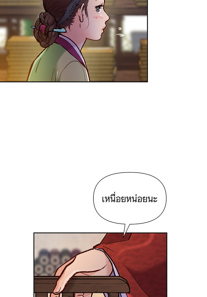นางในหัวใจแกร่ง [The Red Sleeve] - หน้า 16