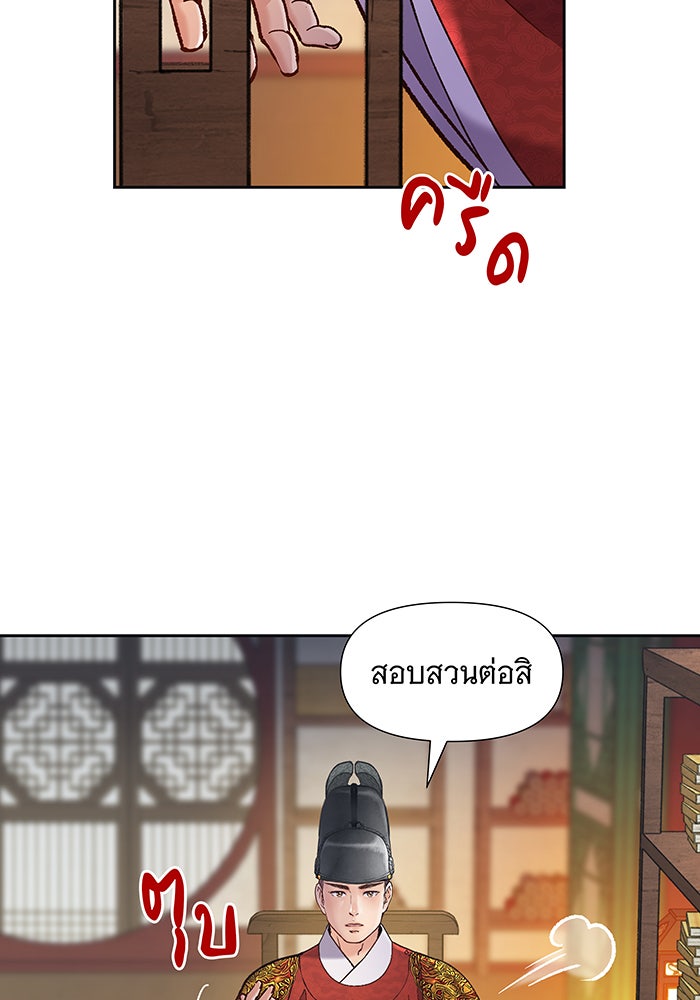 นางในหัวใจแกร่ง [The Red Sleeve] - หน้า 17