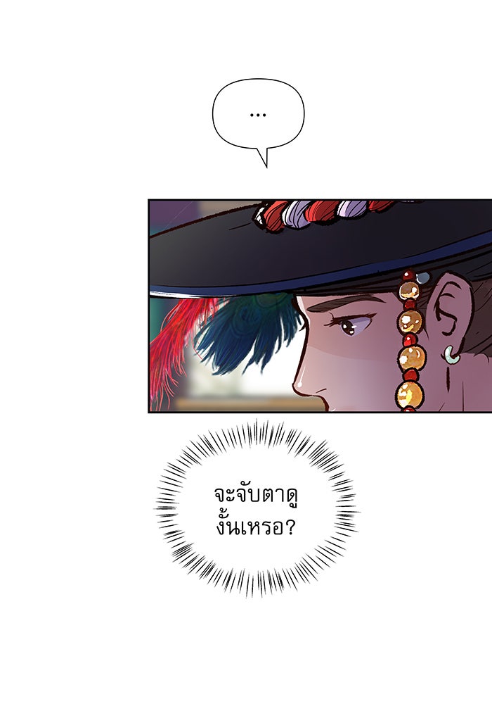 นางในหัวใจแกร่ง [The Red Sleeve] - หน้า 19
