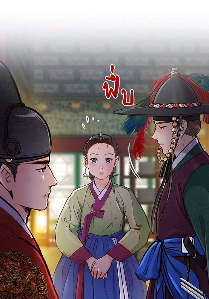 นางในหัวใจแกร่ง [The Red Sleeve] - หน้า 22