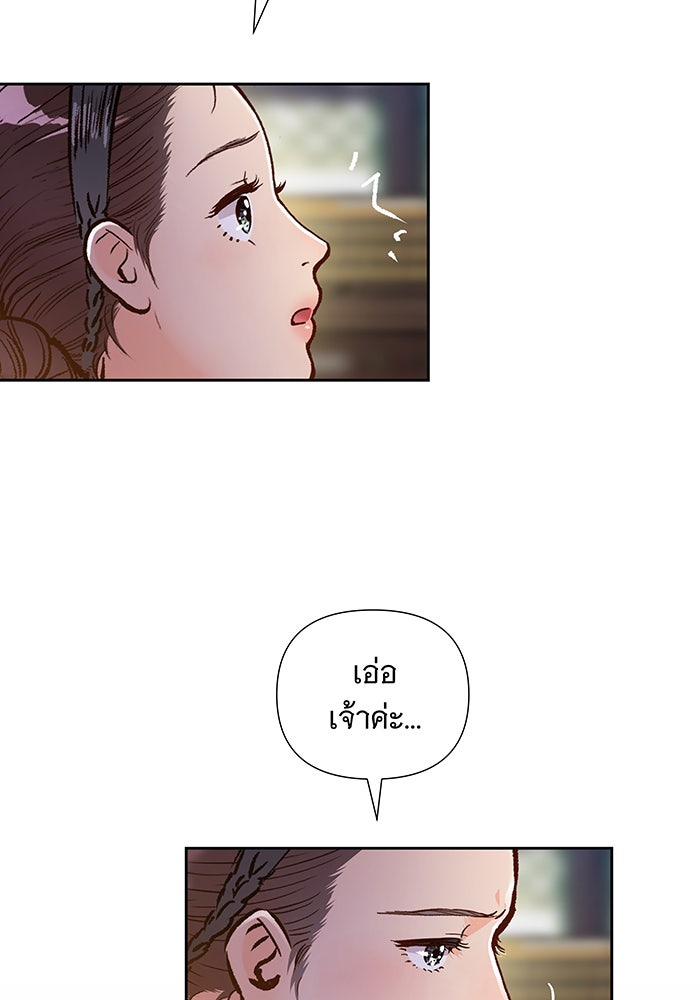 นางในหัวใจแกร่ง [The Red Sleeve] - หน้า 24