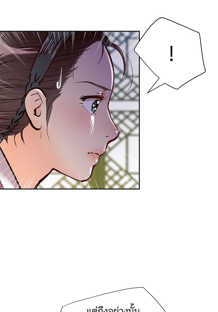 นางในหัวใจแกร่ง [The Red Sleeve] - หน้า 30