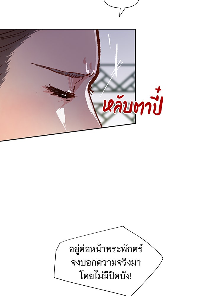 นางในหัวใจแกร่ง [The Red Sleeve] - หน้า 32