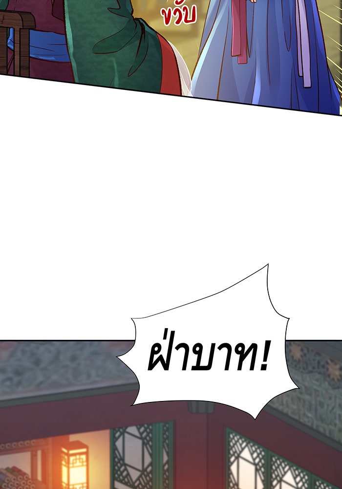นางในหัวใจแกร่ง [The Red Sleeve] - หน้า 4