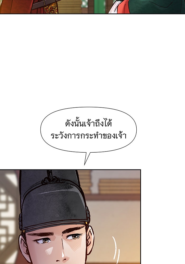นางในหัวใจแกร่ง [The Red Sleeve] - หน้า 48