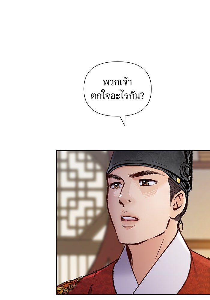 นางในหัวใจแกร่ง [The Red Sleeve] - หน้า 59
