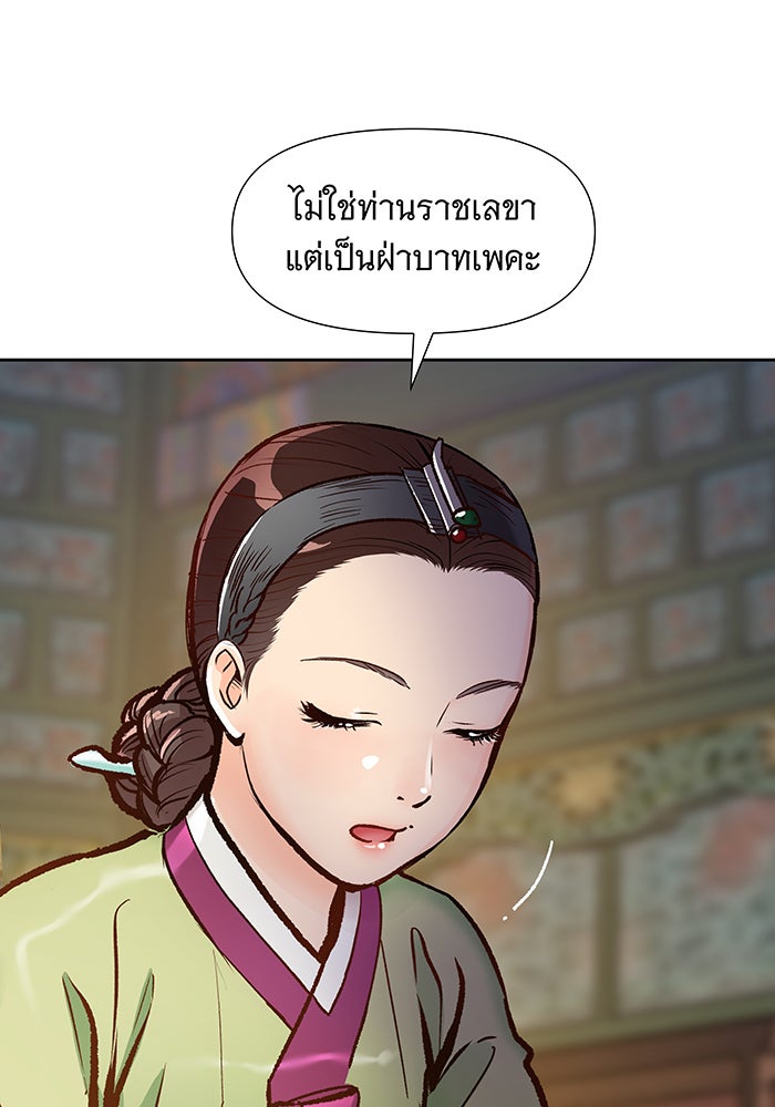 นางในหัวใจแกร่ง [The Red Sleeve] - หน้า 67