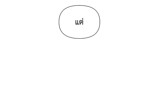 นางในหัวใจแกร่ง [The Red Sleeve] - หน้า 77