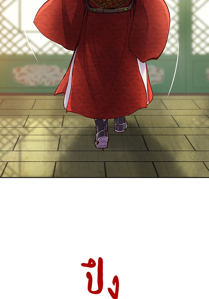 นางในหัวใจแกร่ง [The Red Sleeve] - หน้า 79