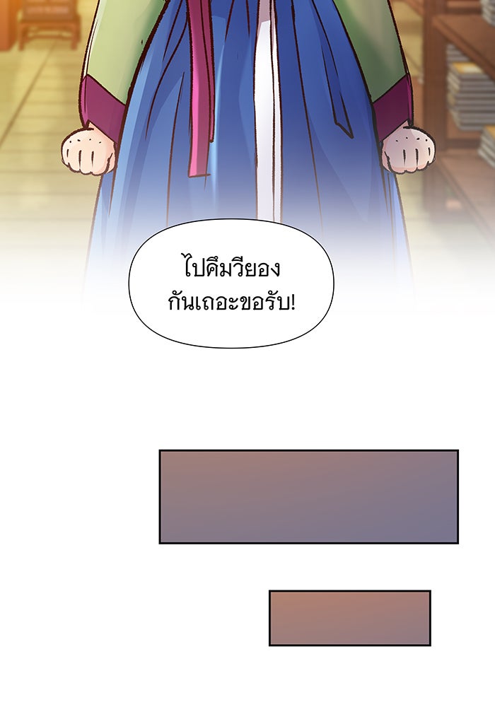 นางในหัวใจแกร่ง [The Red Sleeve] - หน้า 84