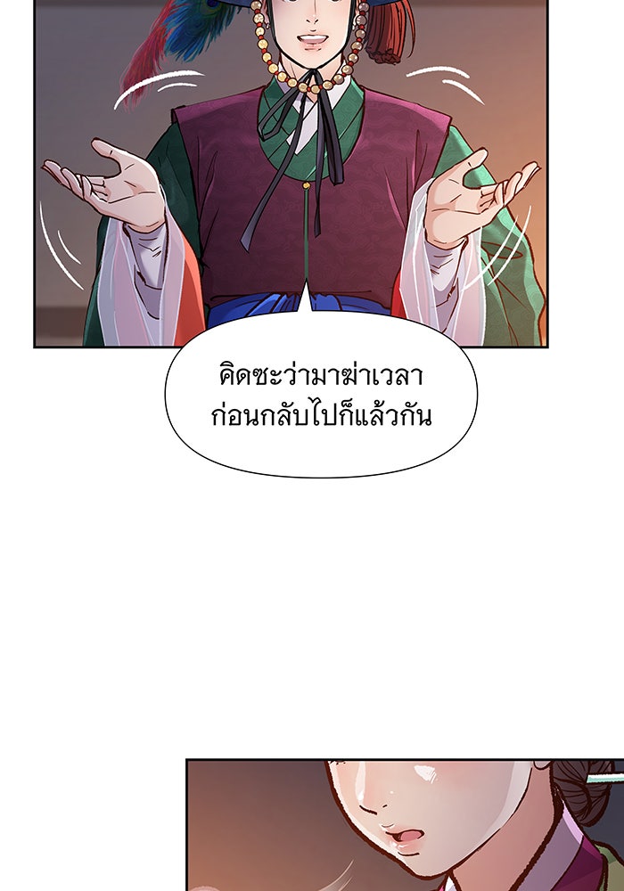 นางในหัวใจแกร่ง [The Red Sleeve] - หน้า 93