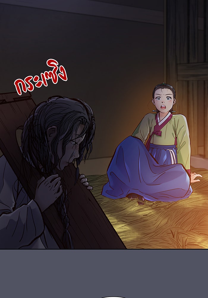 นางในหัวใจแกร่ง [The Red Sleeve] - หน้า 11