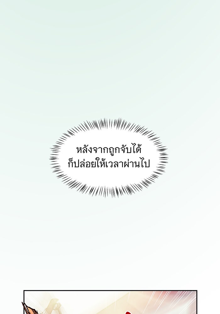 นางในหัวใจแกร่ง [The Red Sleeve] - หน้า 110