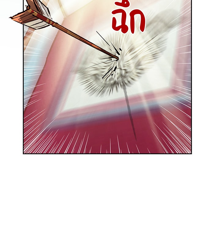 นางในหัวใจแกร่ง [The Red Sleeve] - หน้า 111