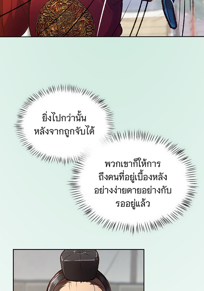 นางในหัวใจแกร่ง [The Red Sleeve] - หน้า 115