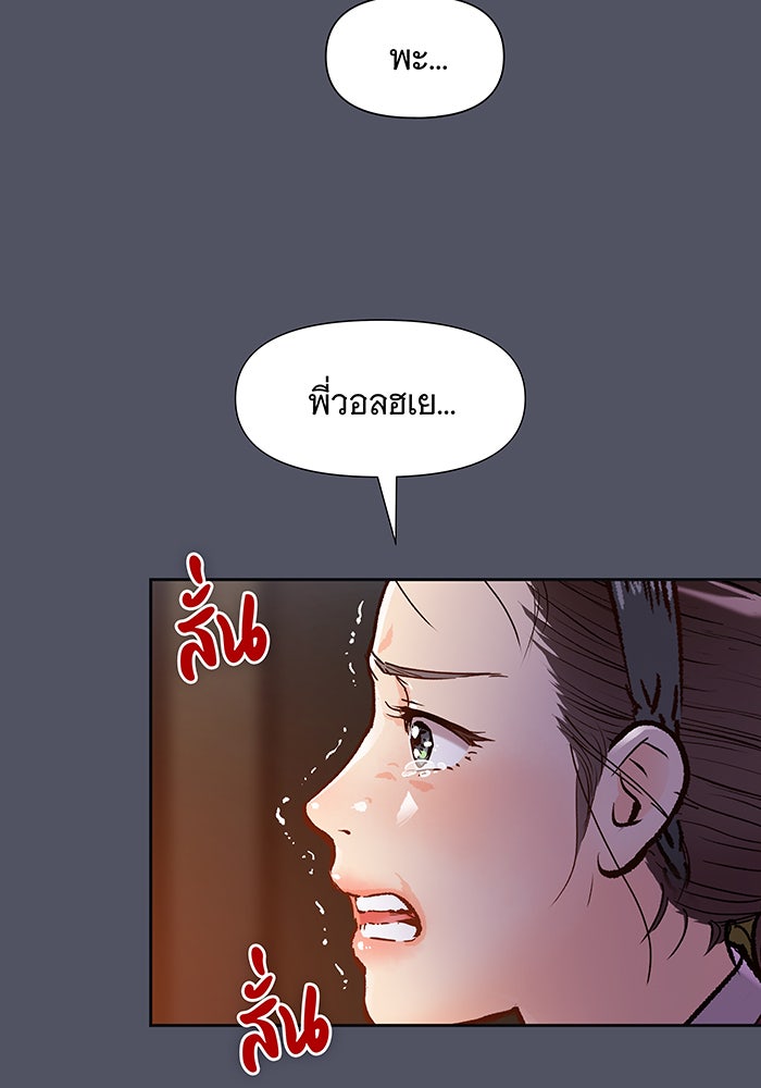 นางในหัวใจแกร่ง [The Red Sleeve] - หน้า 12