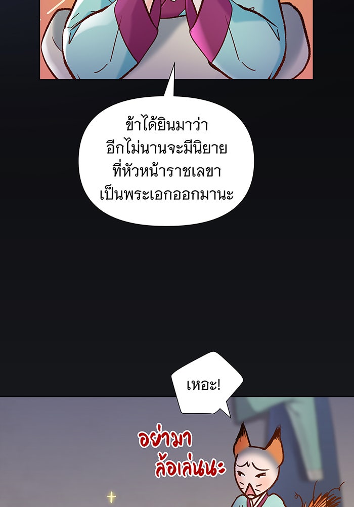 นางในหัวใจแกร่ง [The Red Sleeve] - หน้า 122