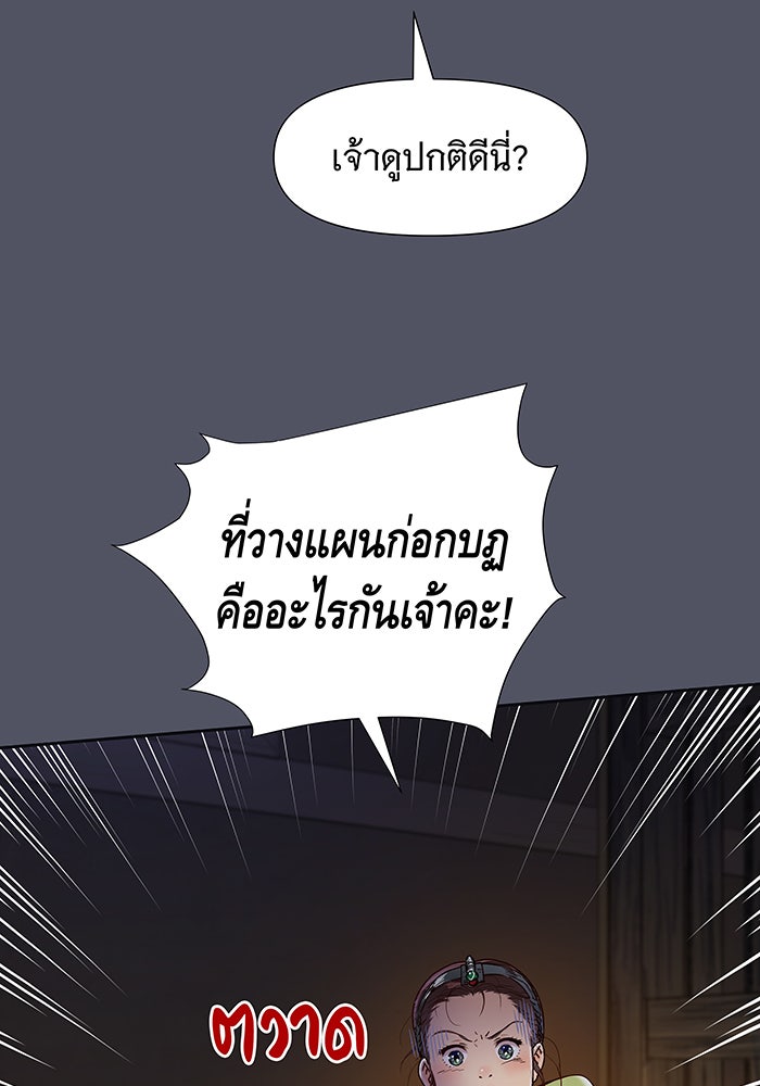 นางในหัวใจแกร่ง [The Red Sleeve] - หน้า 15