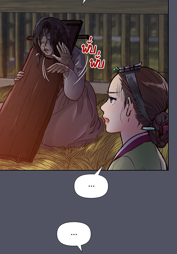 นางในหัวใจแกร่ง [The Red Sleeve] - หน้า 17