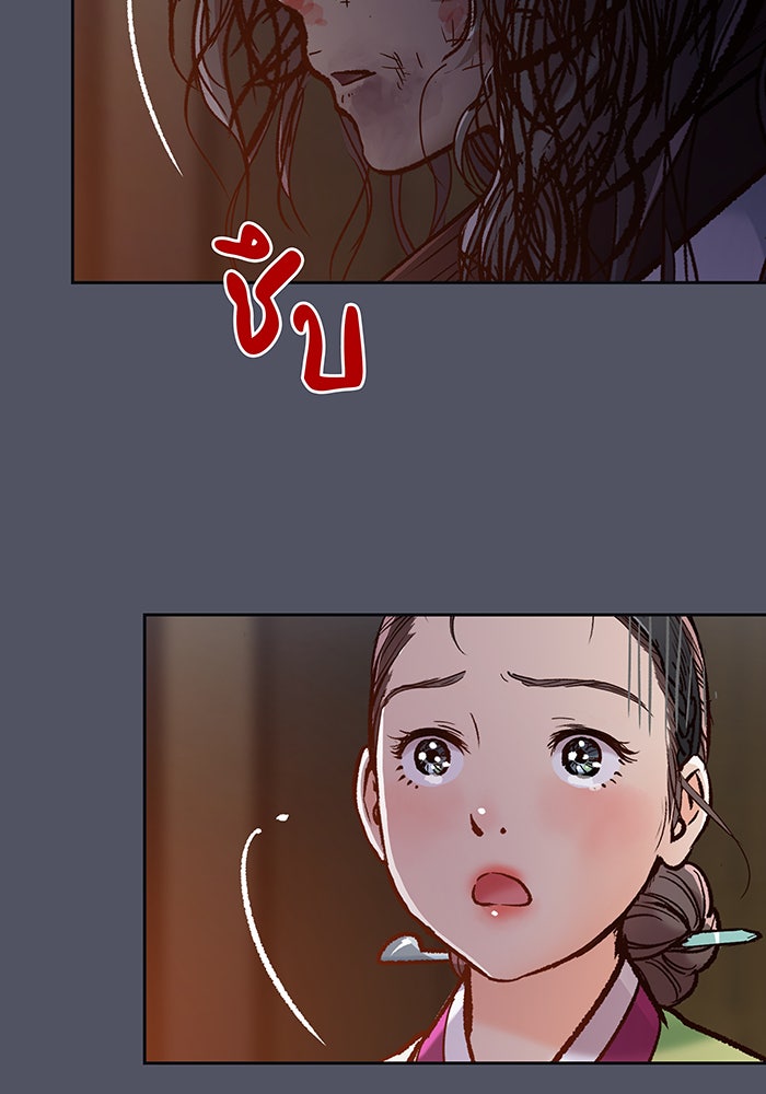 นางในหัวใจแกร่ง [The Red Sleeve] - หน้า 21