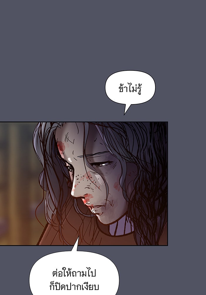 นางในหัวใจแกร่ง [The Red Sleeve] - หน้า 25