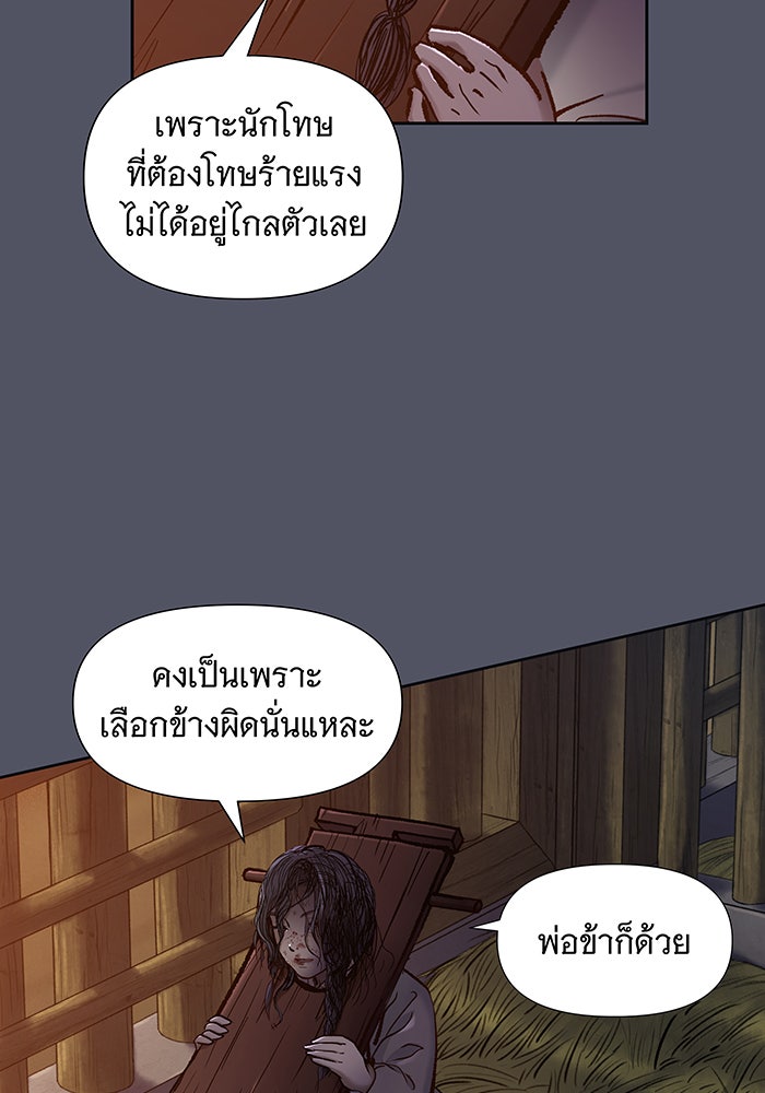 นางในหัวใจแกร่ง [The Red Sleeve] - หน้า 27