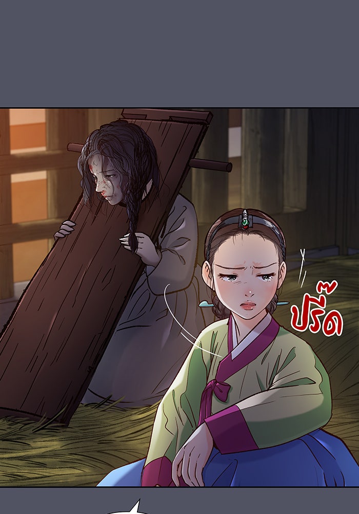 นางในหัวใจแกร่ง [The Red Sleeve] - หน้า 30
