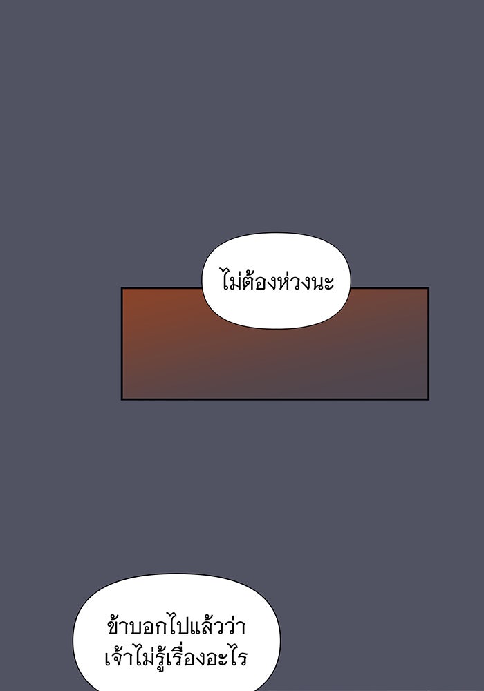 นางในหัวใจแกร่ง [The Red Sleeve] - หน้า 33