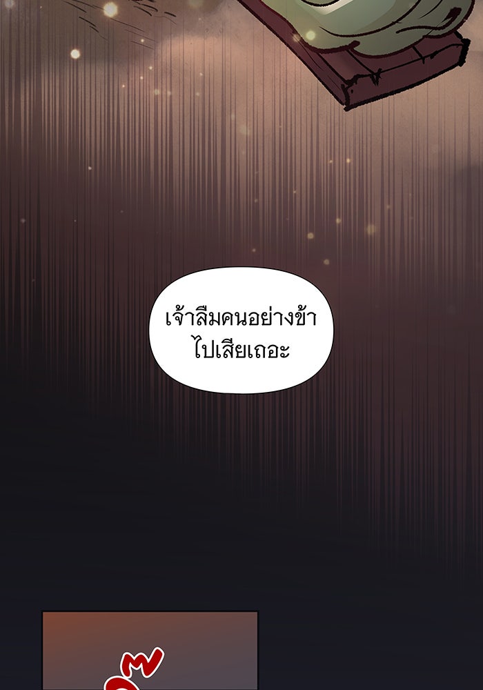 นางในหัวใจแกร่ง [The Red Sleeve] - หน้า 42