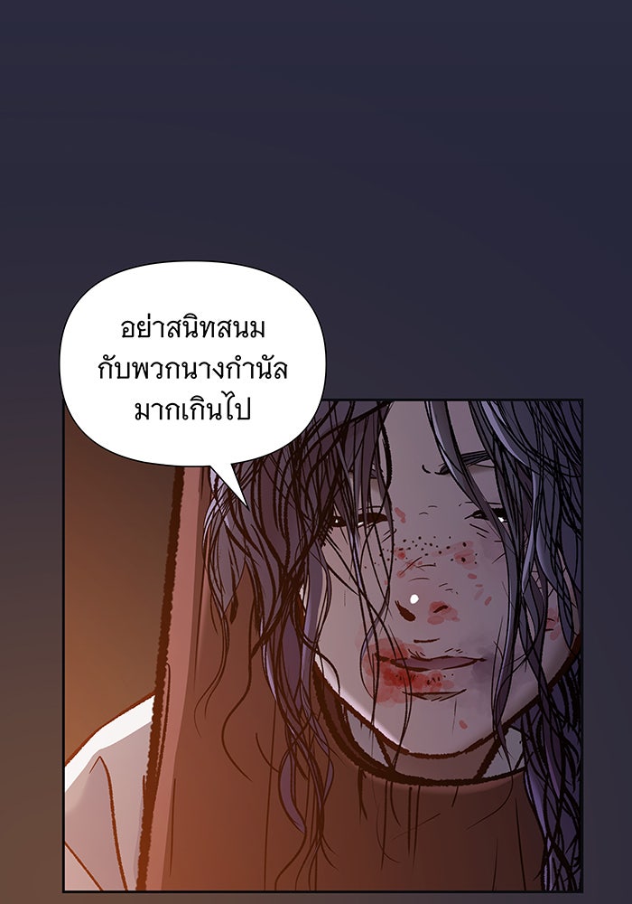 นางในหัวใจแกร่ง [The Red Sleeve] - หน้า 48