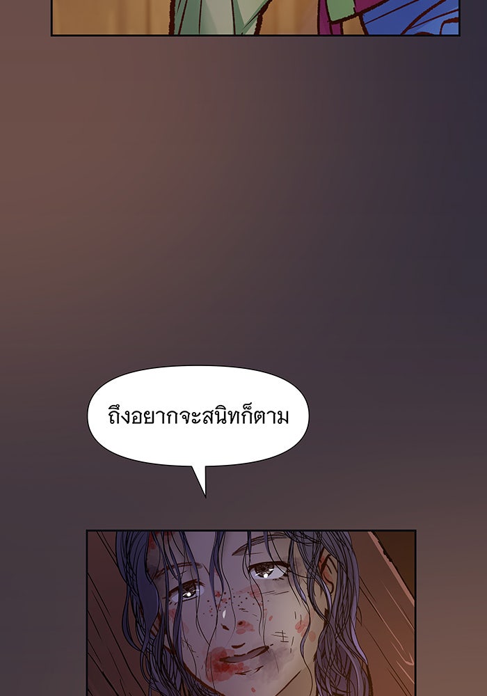นางในหัวใจแกร่ง [The Red Sleeve] - หน้า 52