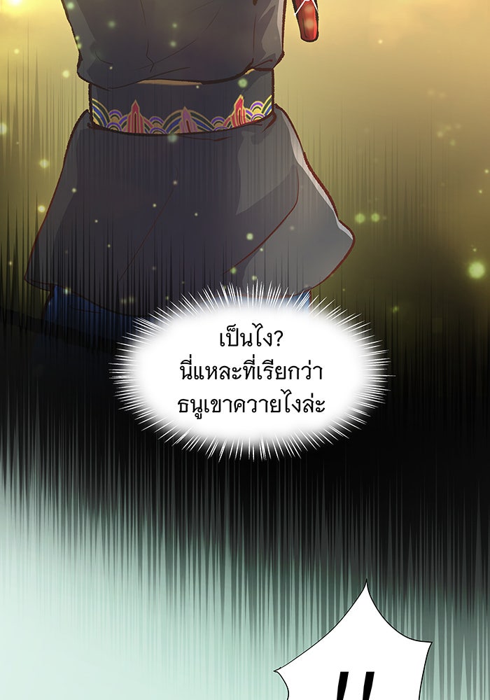 นางในหัวใจแกร่ง [The Red Sleeve] - หน้า 85