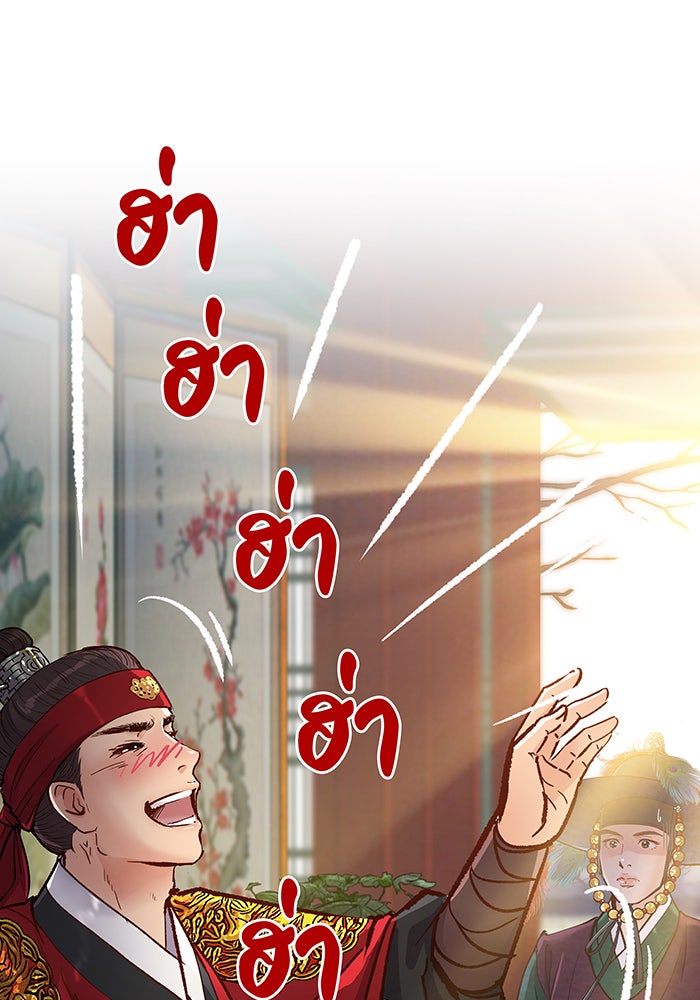 นางในหัวใจแกร่ง [The Red Sleeve] - หน้า 101