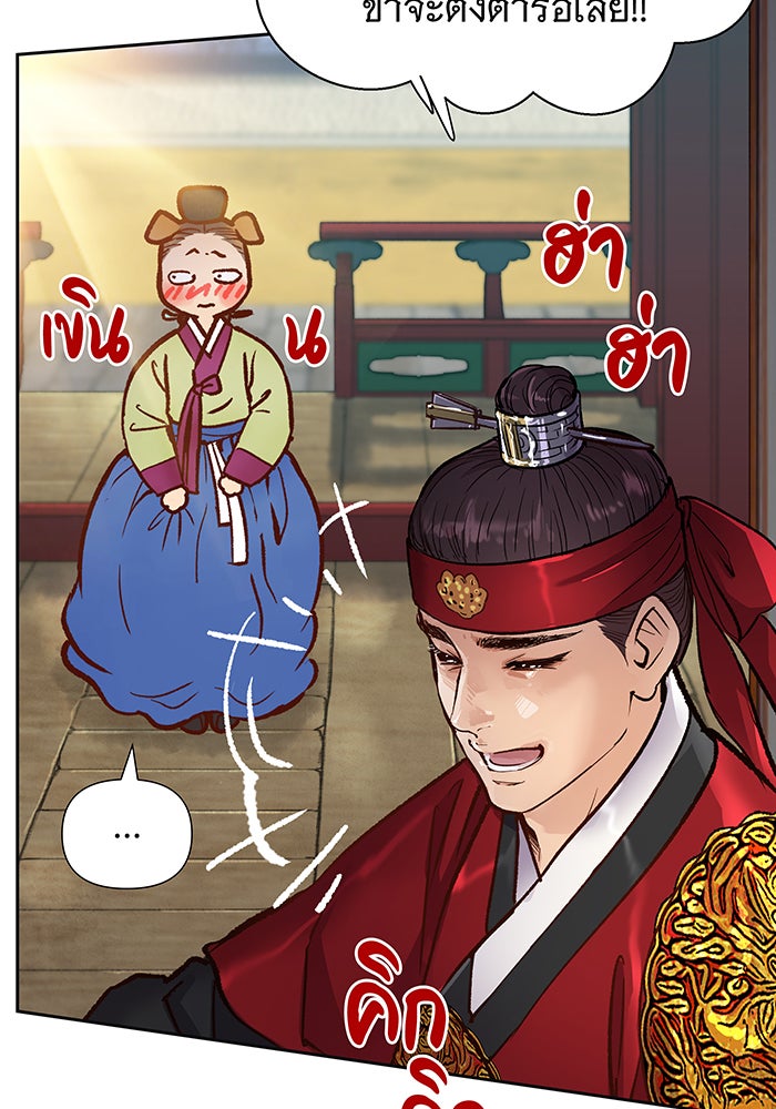 นางในหัวใจแกร่ง [The Red Sleeve] - หน้า 103