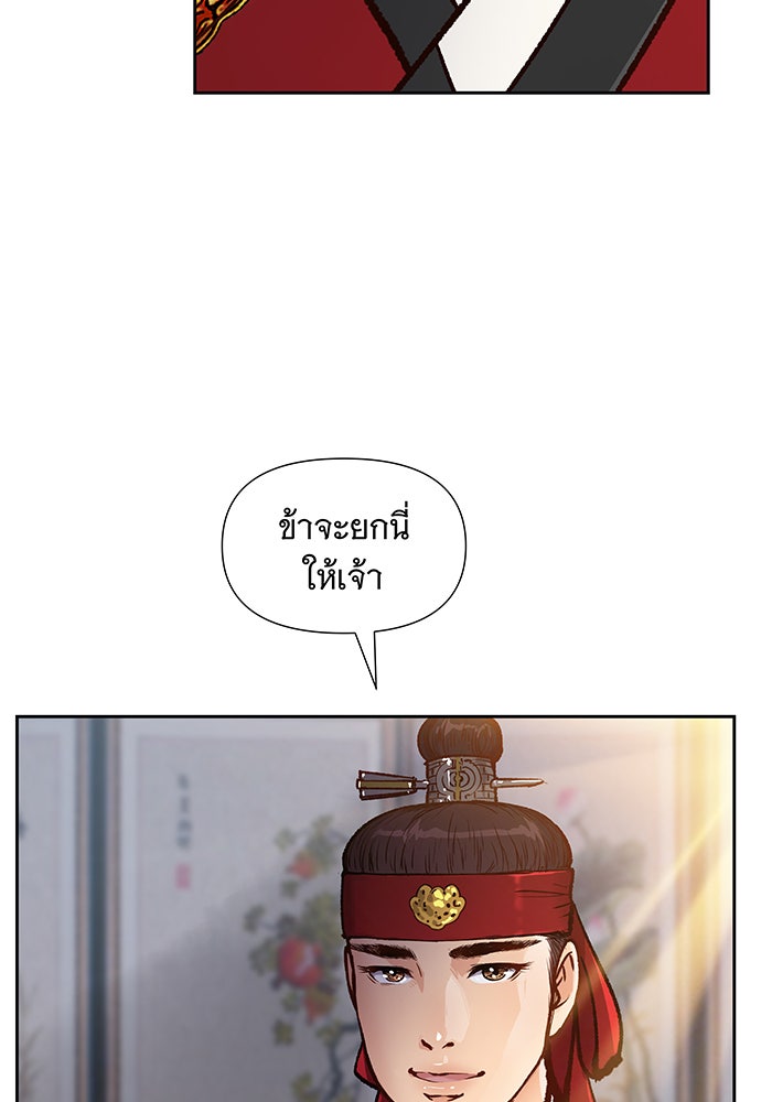 นางในหัวใจแกร่ง [The Red Sleeve] - หน้า 105