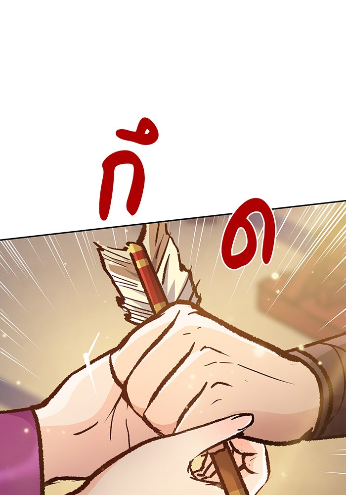 นางในหัวใจแกร่ง [The Red Sleeve] - หน้า 113