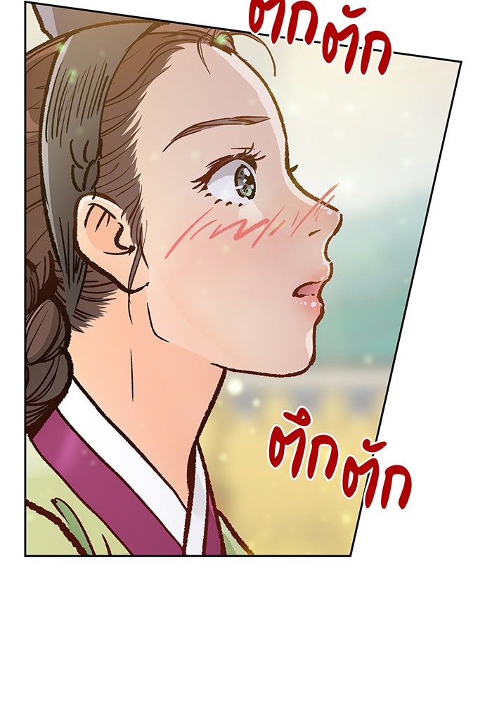 นางในหัวใจแกร่ง [The Red Sleeve] - หน้า 115