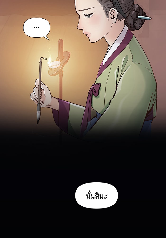 นางในหัวใจแกร่ง [The Red Sleeve] - หน้า 12