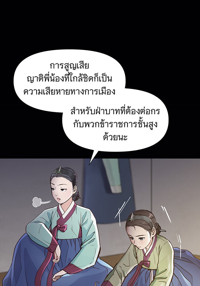 นางในหัวใจแกร่ง [The Red Sleeve] - หน้า 14