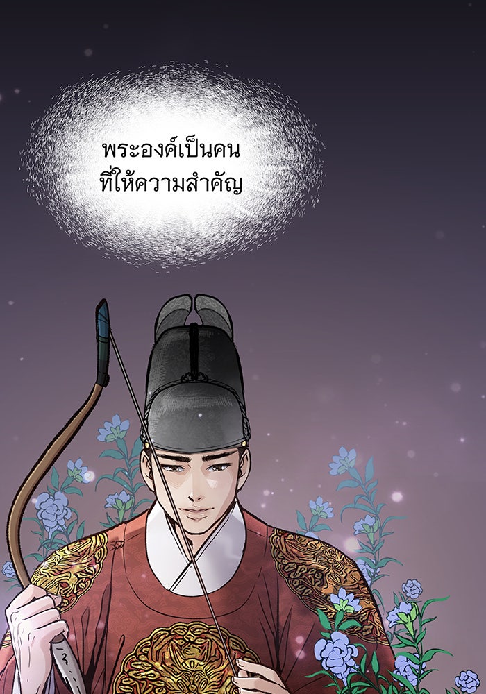 นางในหัวใจแกร่ง [The Red Sleeve] - หน้า 17