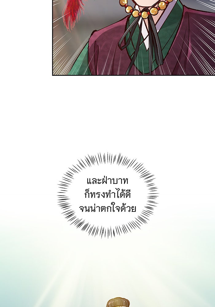 นางในหัวใจแกร่ง [The Red Sleeve] - หน้า 28