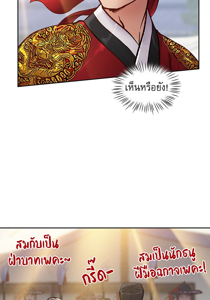 นางในหัวใจแกร่ง [The Red Sleeve] - หน้า 35