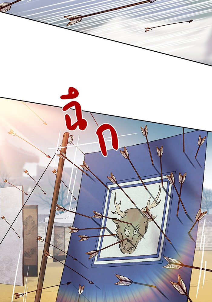 นางในหัวใจแกร่ง [The Red Sleeve] - หน้า 51