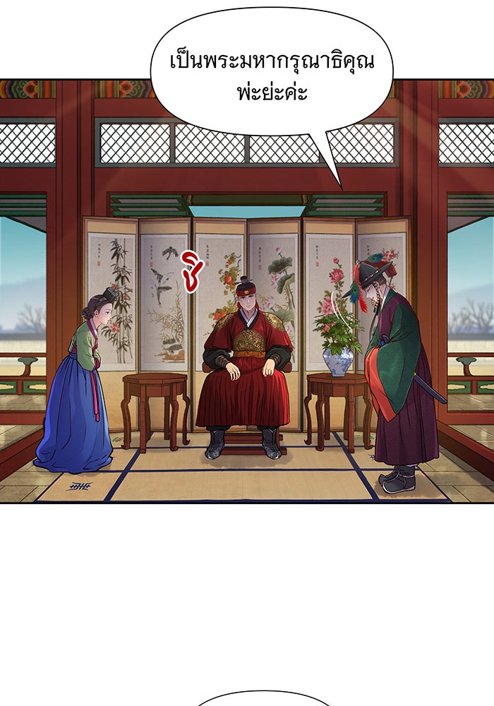 นางในหัวใจแกร่ง [The Red Sleeve] - หน้า 54
