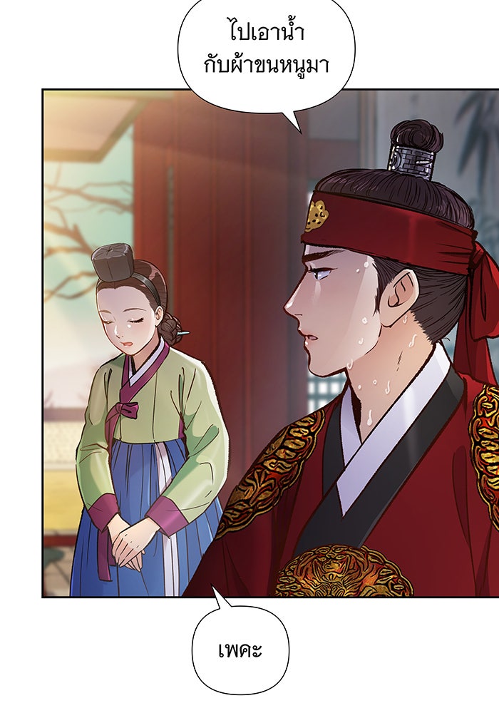 นางในหัวใจแกร่ง [The Red Sleeve] - หน้า 55