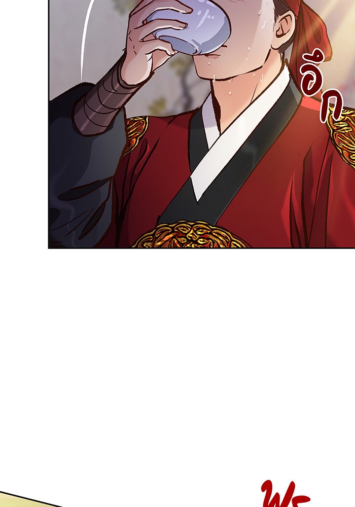 นางในหัวใจแกร่ง [The Red Sleeve] - หน้า 59