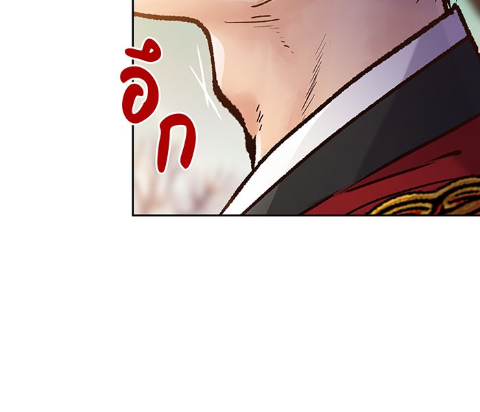 นางในหัวใจแกร่ง [The Red Sleeve] - หน้า 62